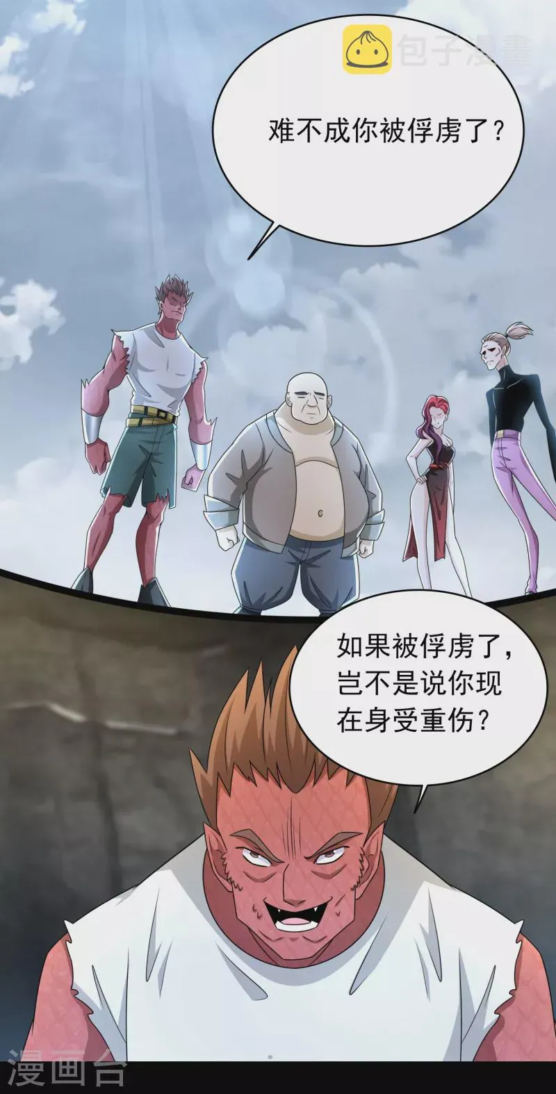 第428话 不速之客 第16页