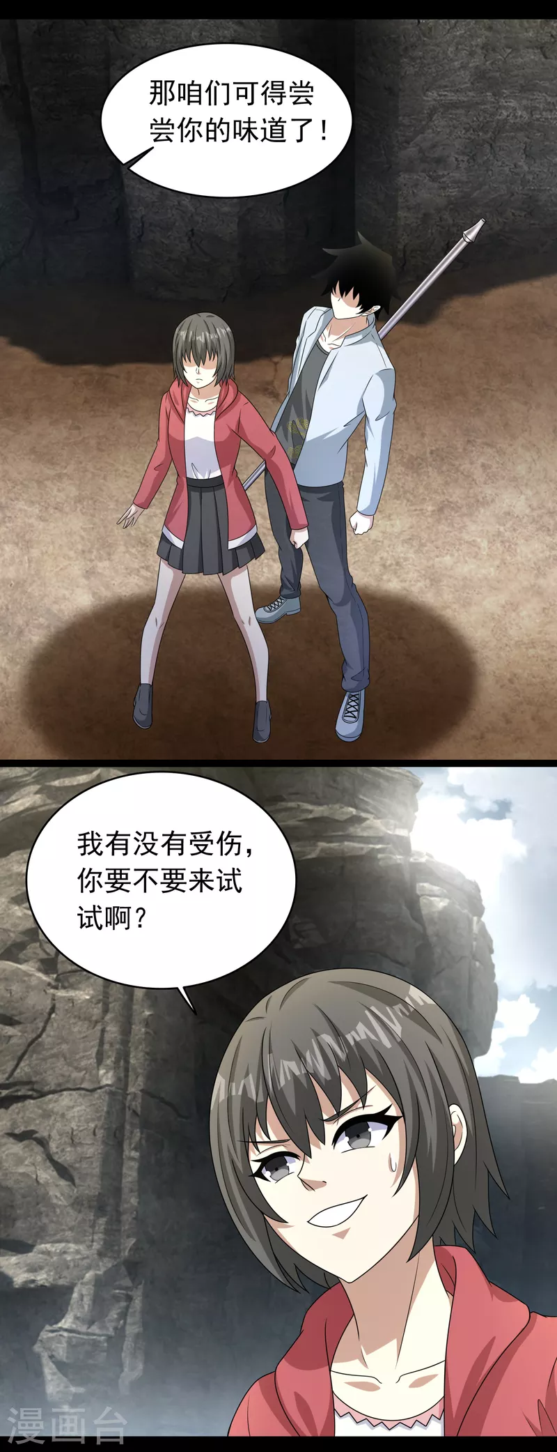 第428话 不速之客 第17页