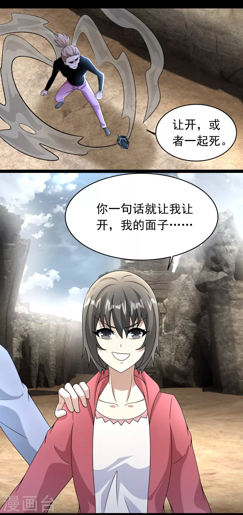 第429话 伪装 第2页