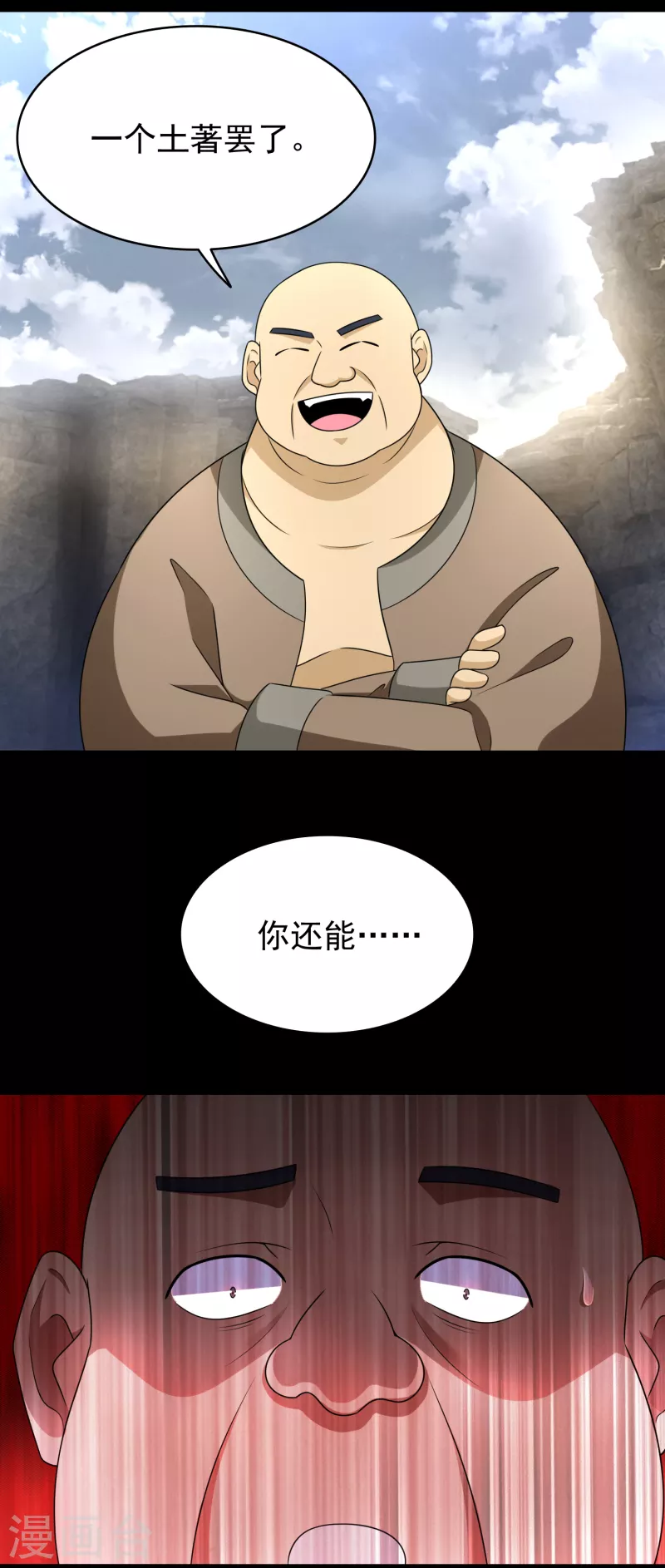 第429话 伪装 第4页