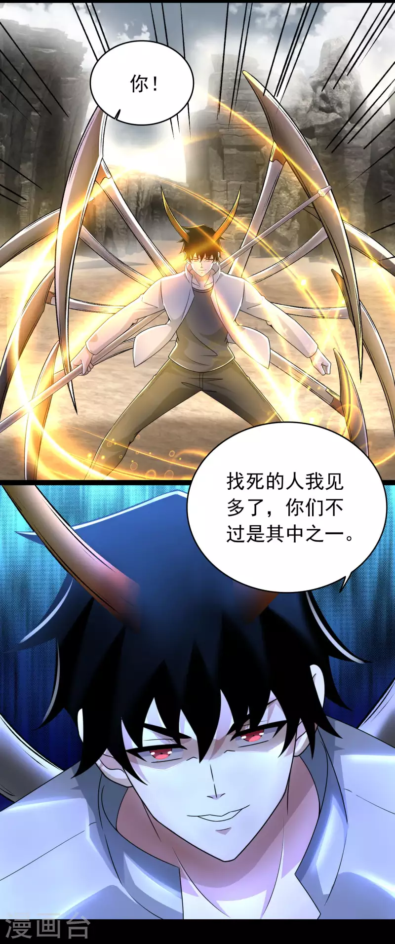 第429话 伪装 第5页