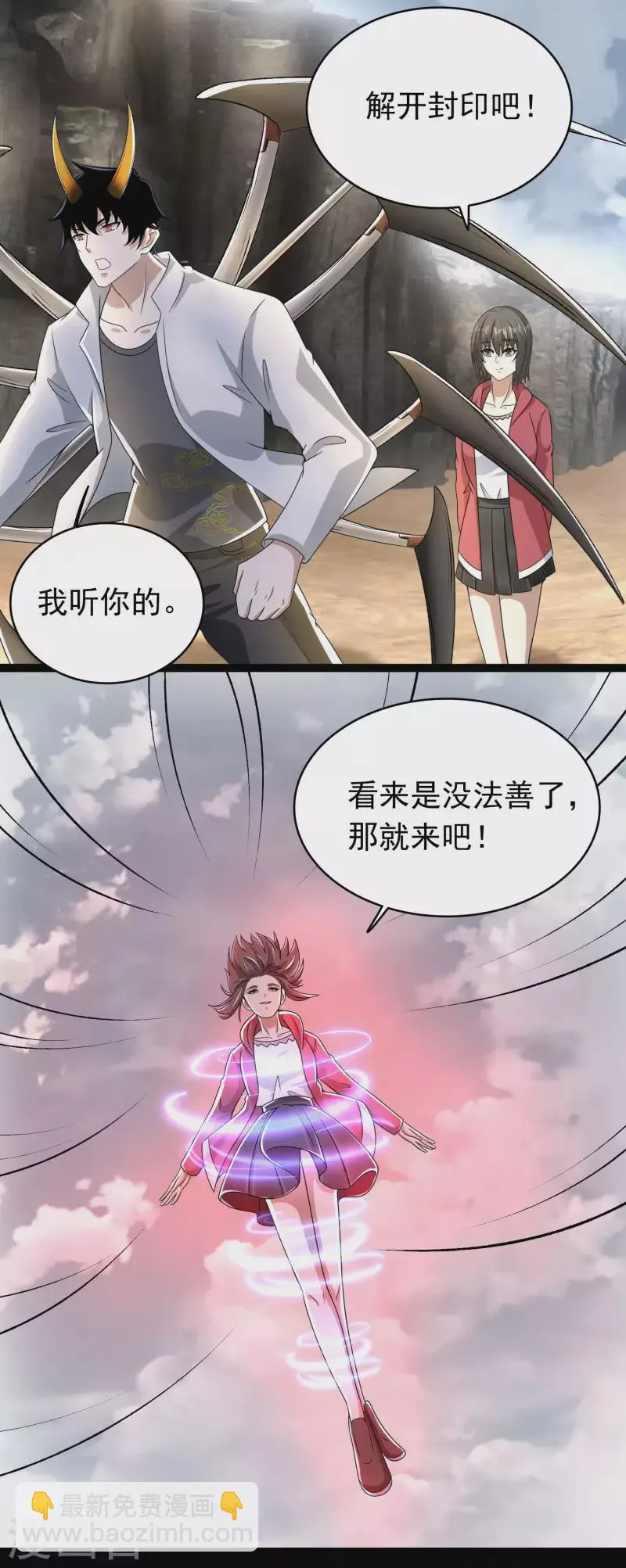 第429话 伪装 第7页