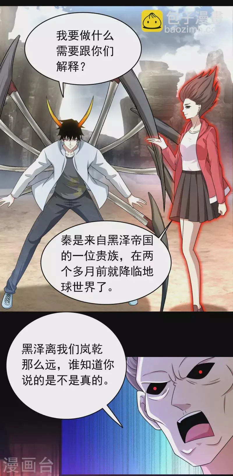 第429话 伪装 第10页