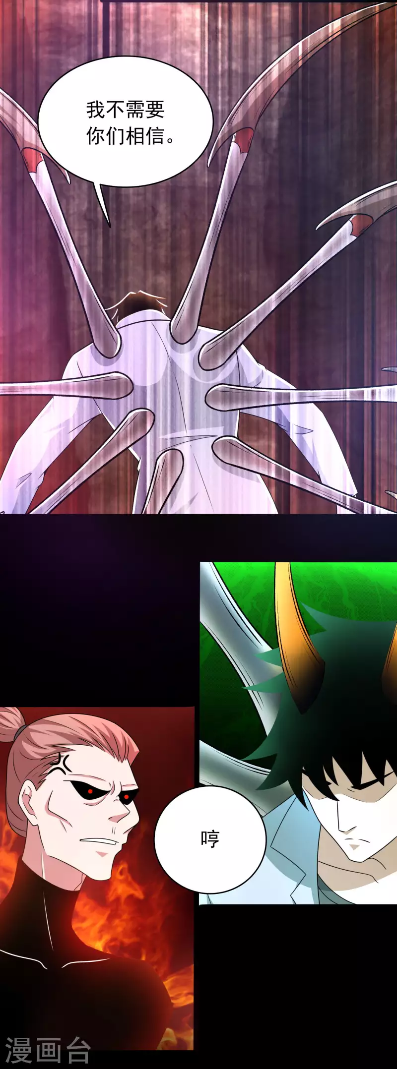 第429话 伪装 第11页