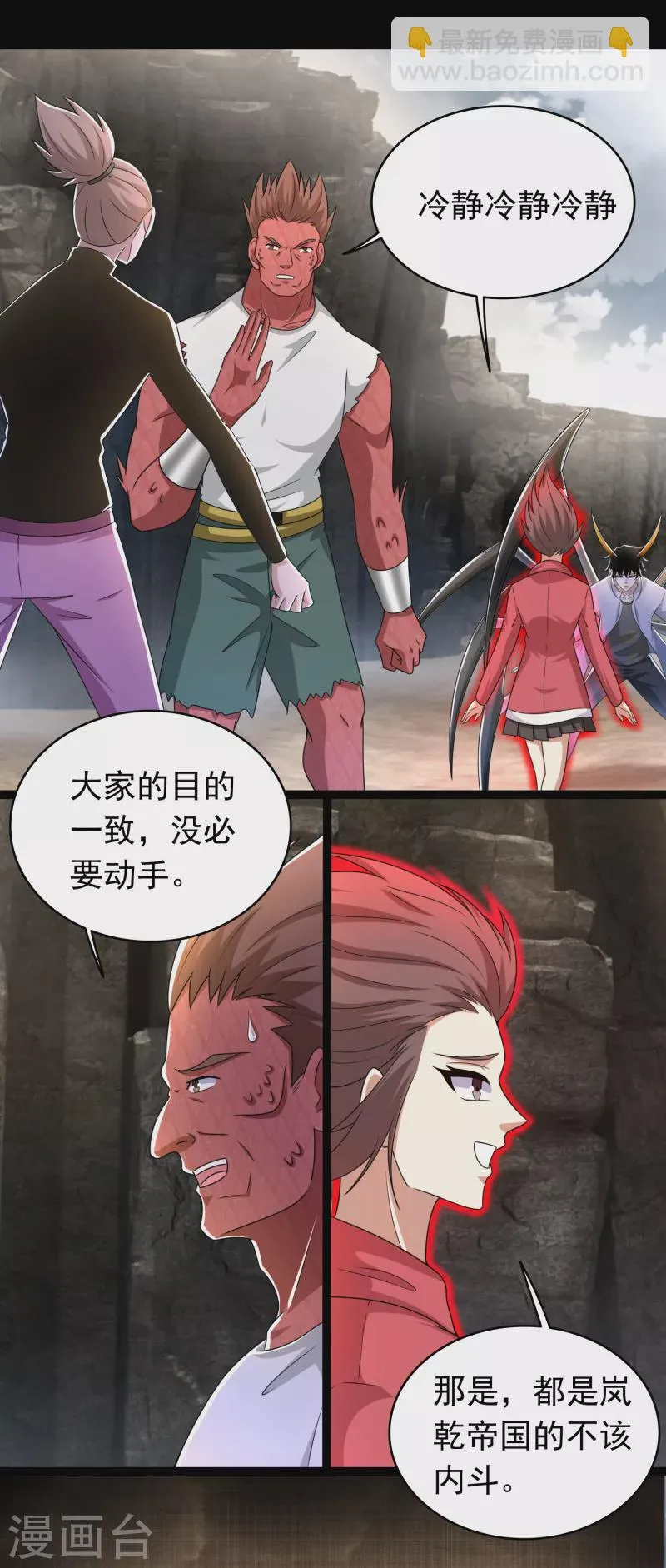 第429话 伪装 第12页
