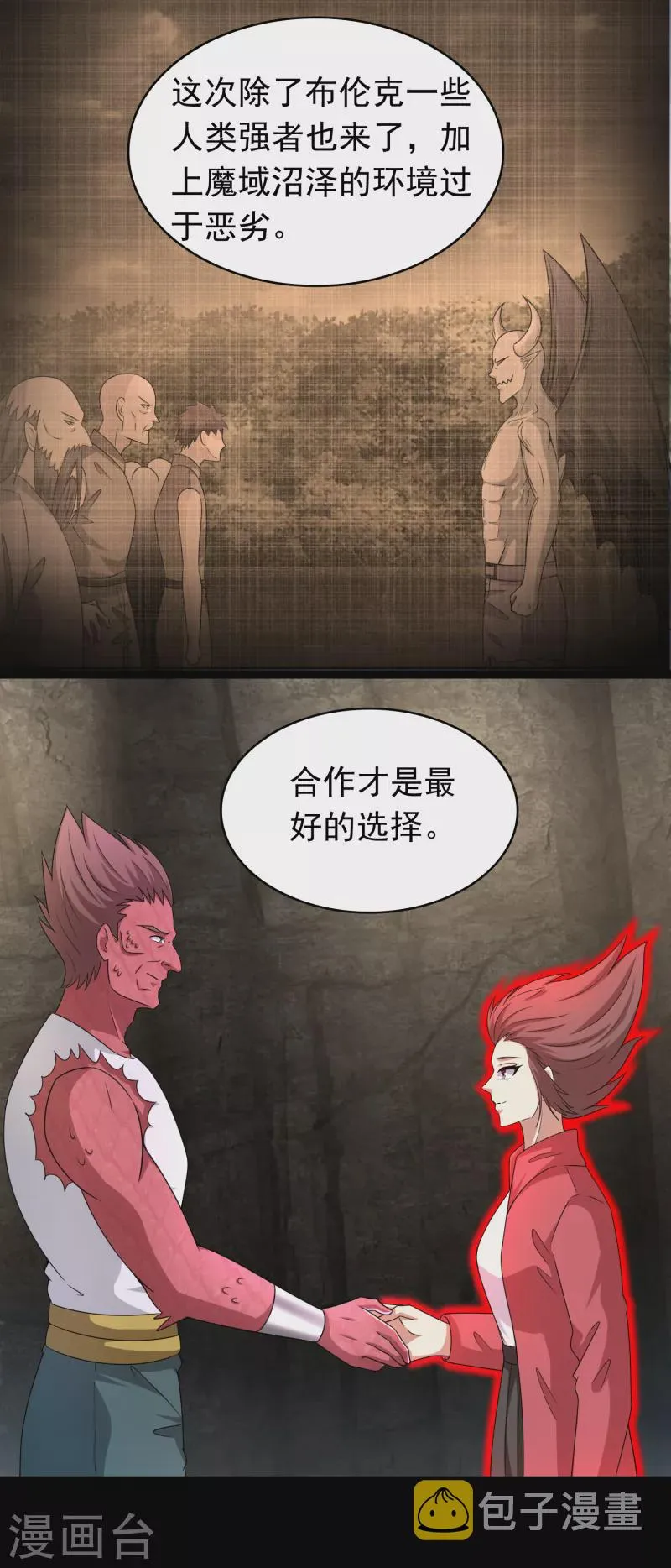 第429话 伪装 第13页