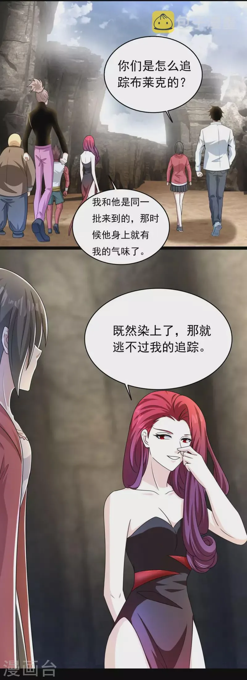 第429话 伪装 第15页