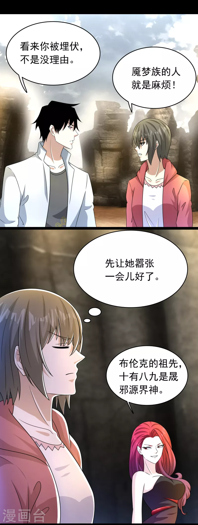 第429话 伪装 第16页