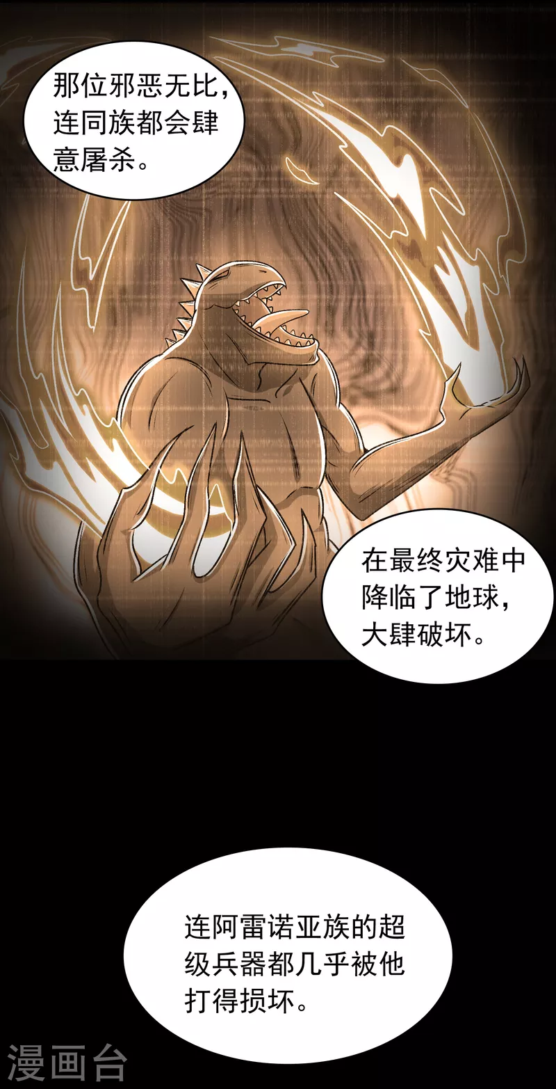 第429话 伪装 第17页