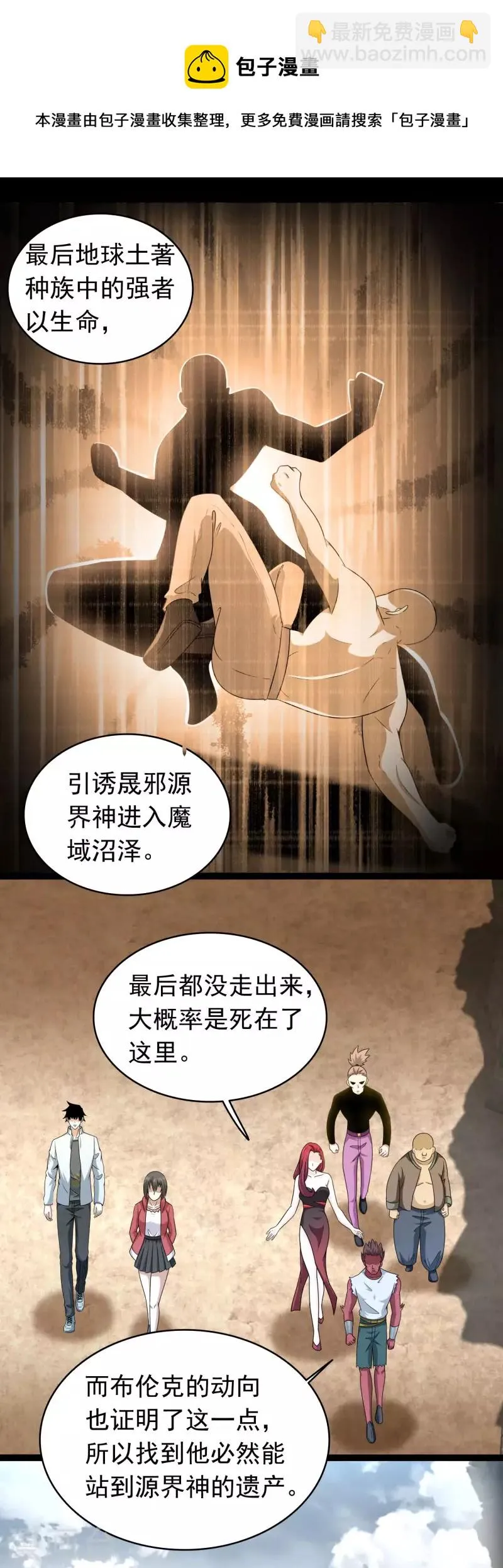 第429话 伪装 第18页