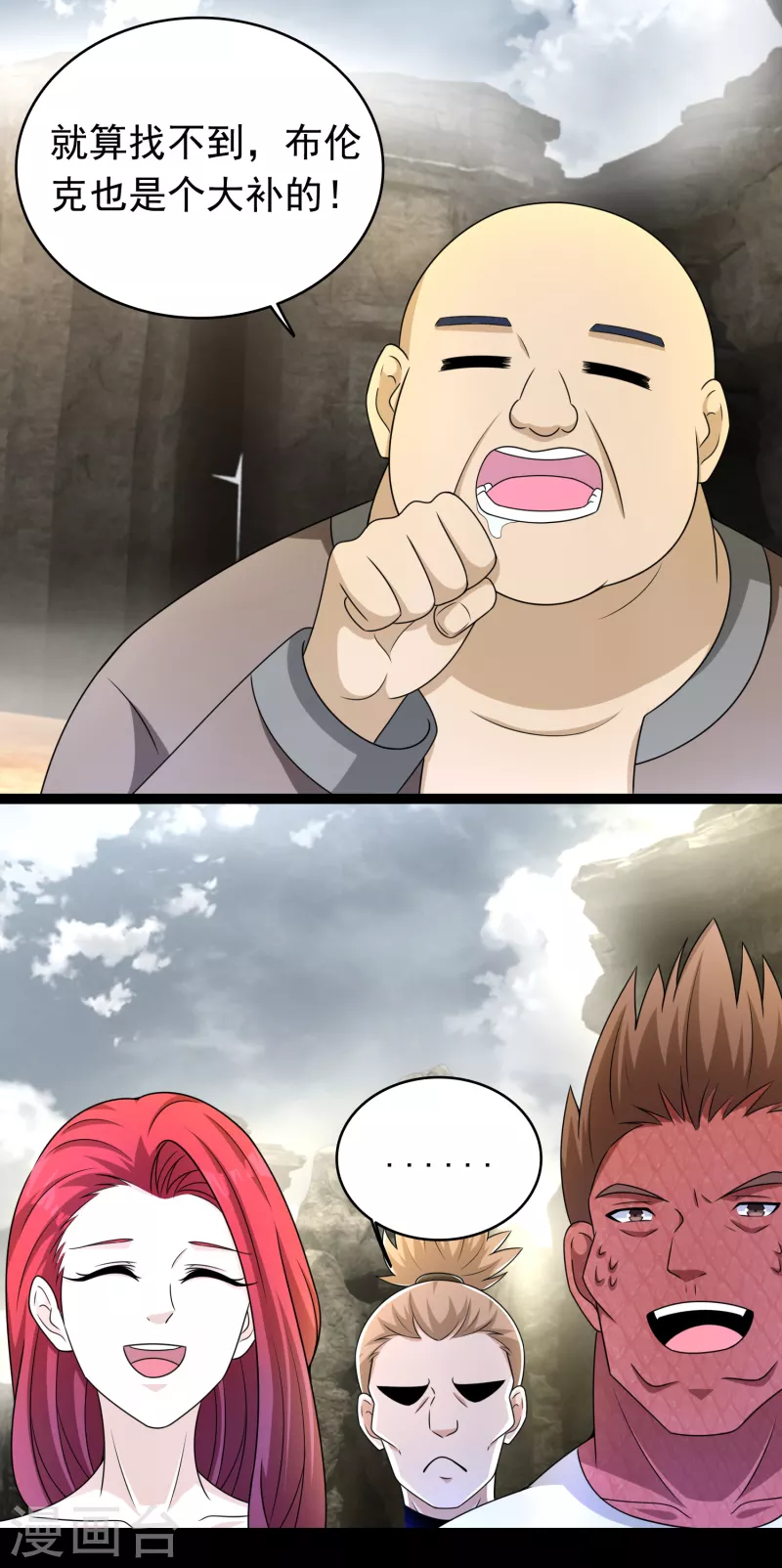 第429话 伪装 第19页