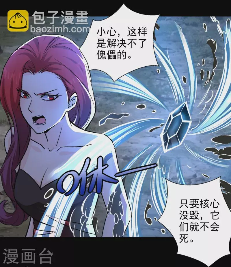 第431话 激战 第5页