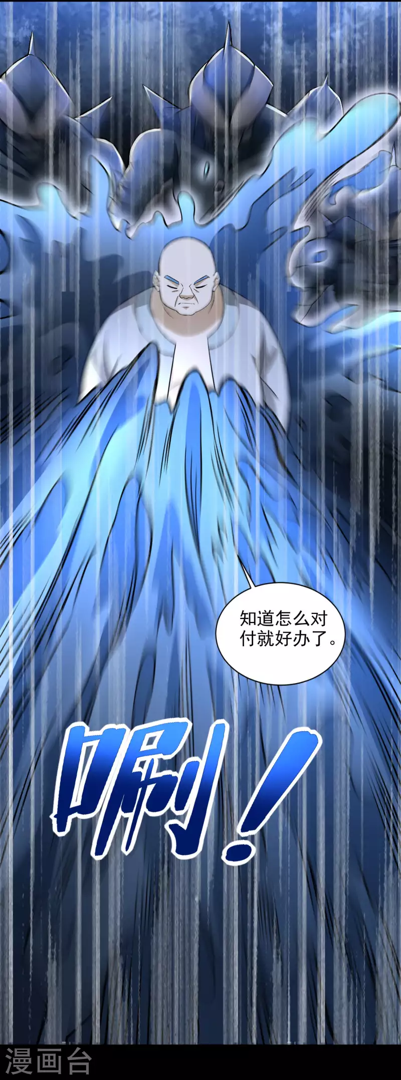 第431话 激战 第11页