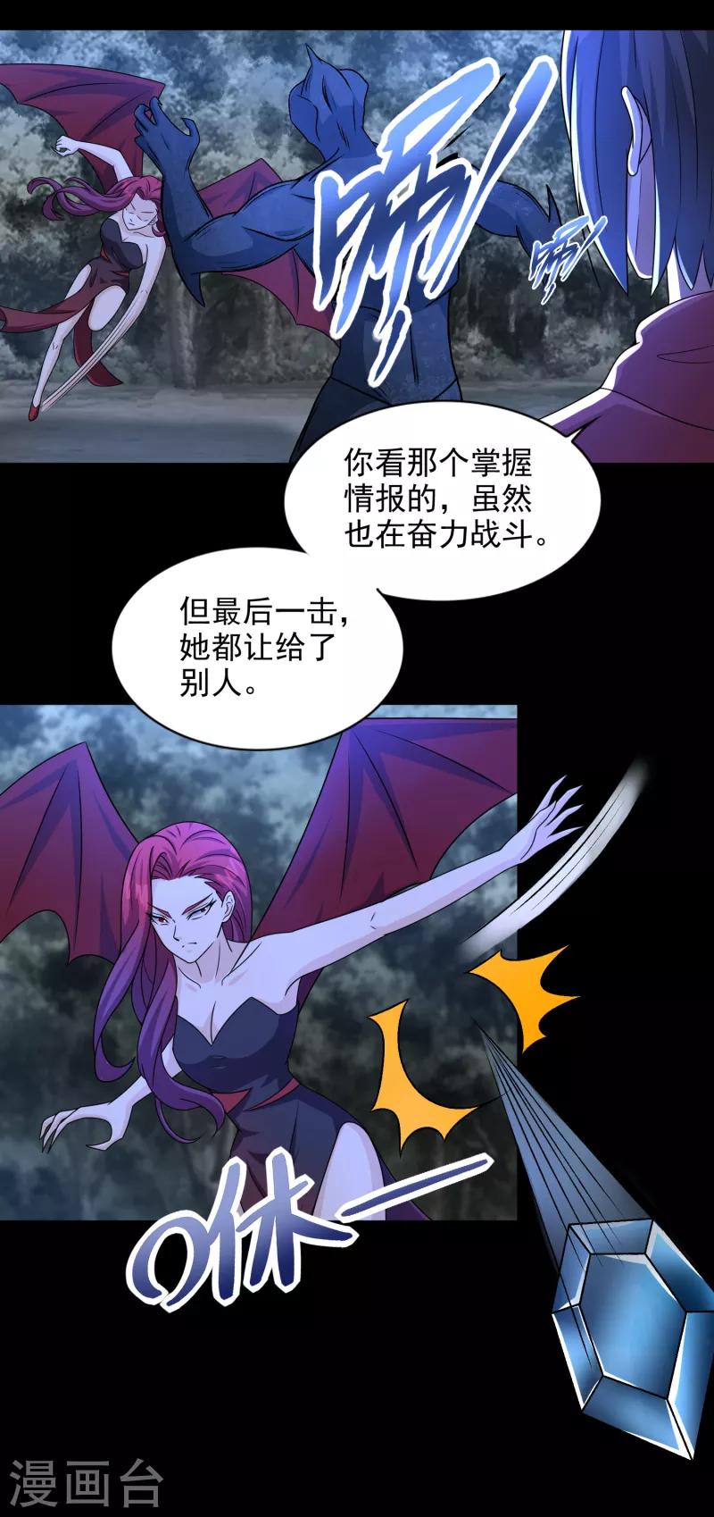 第431话 激战 第14页
