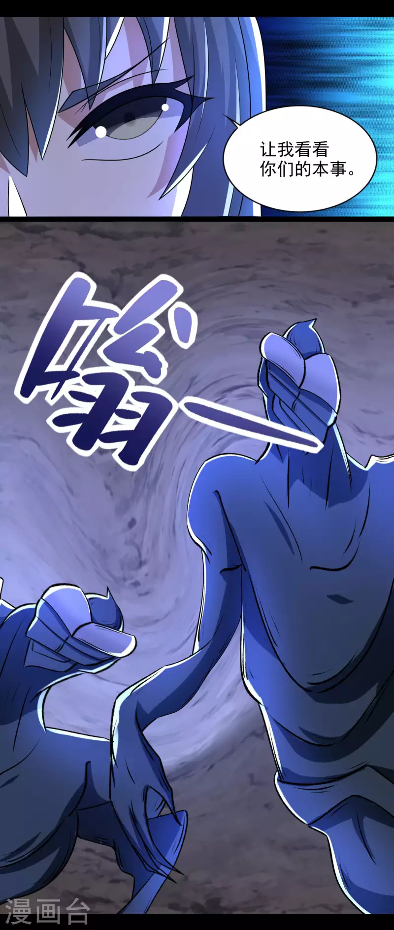 第431话 激战 第17页