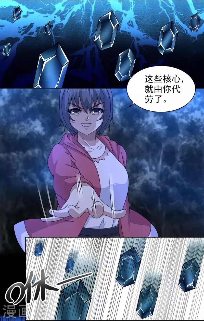 第431话 激战 第19页
