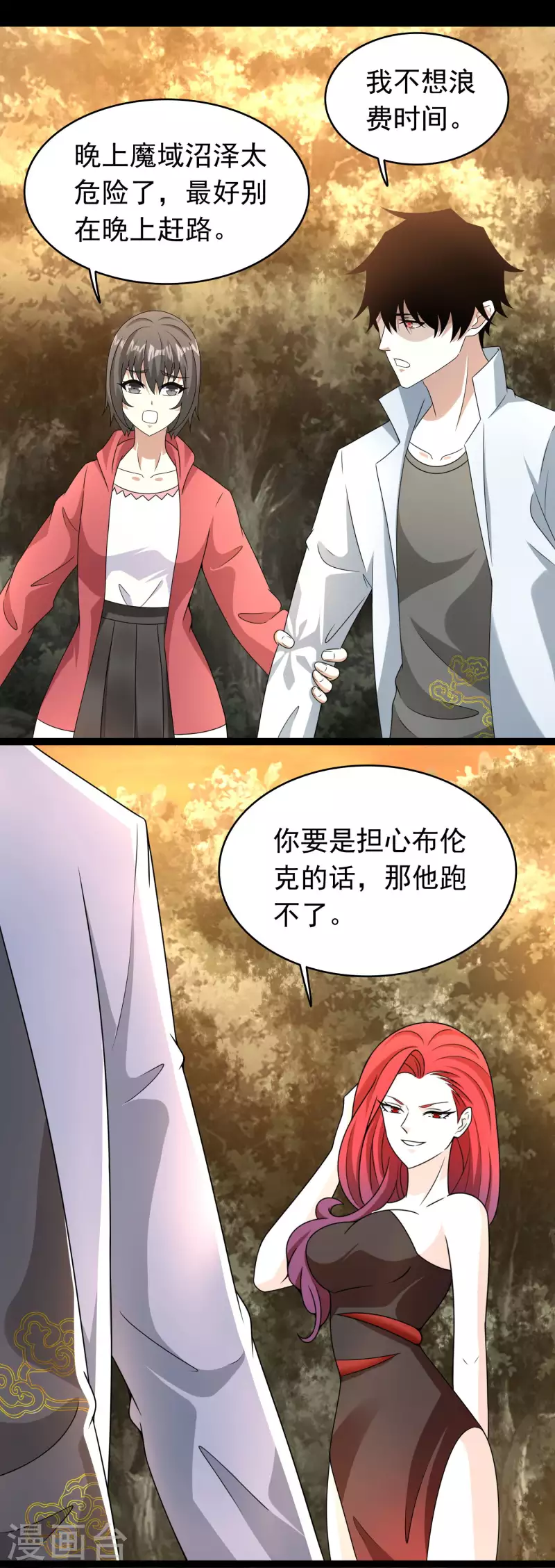 第430话 危局 第4页