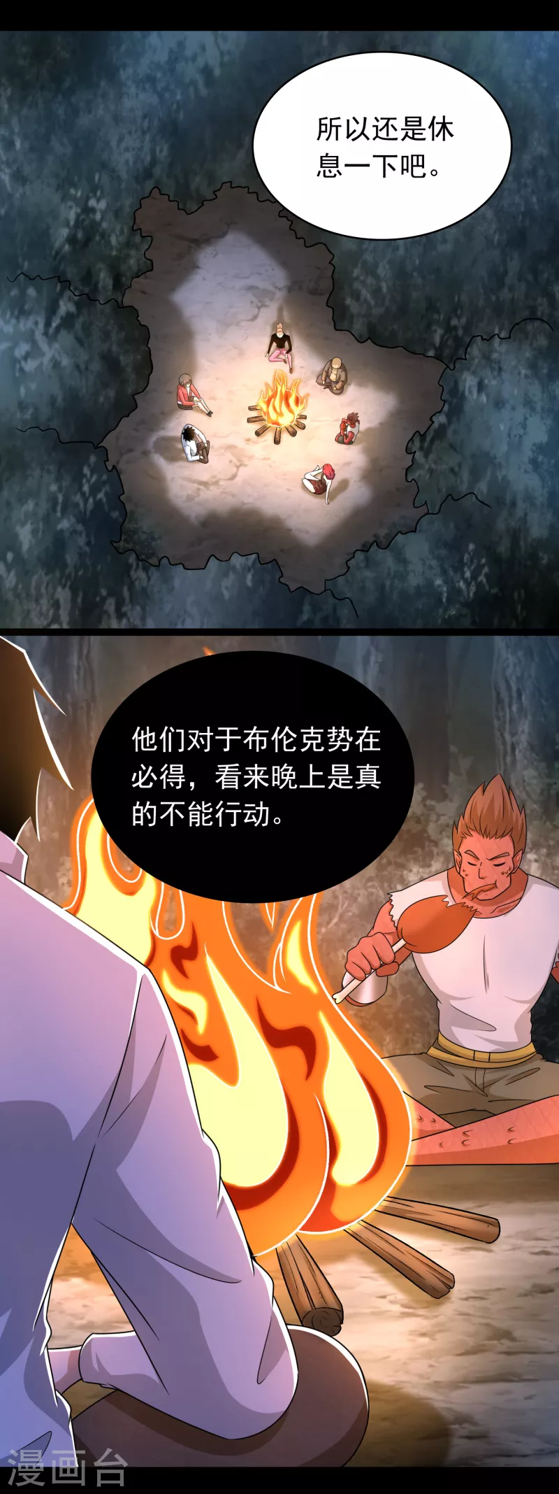 第430话 危局 第6页