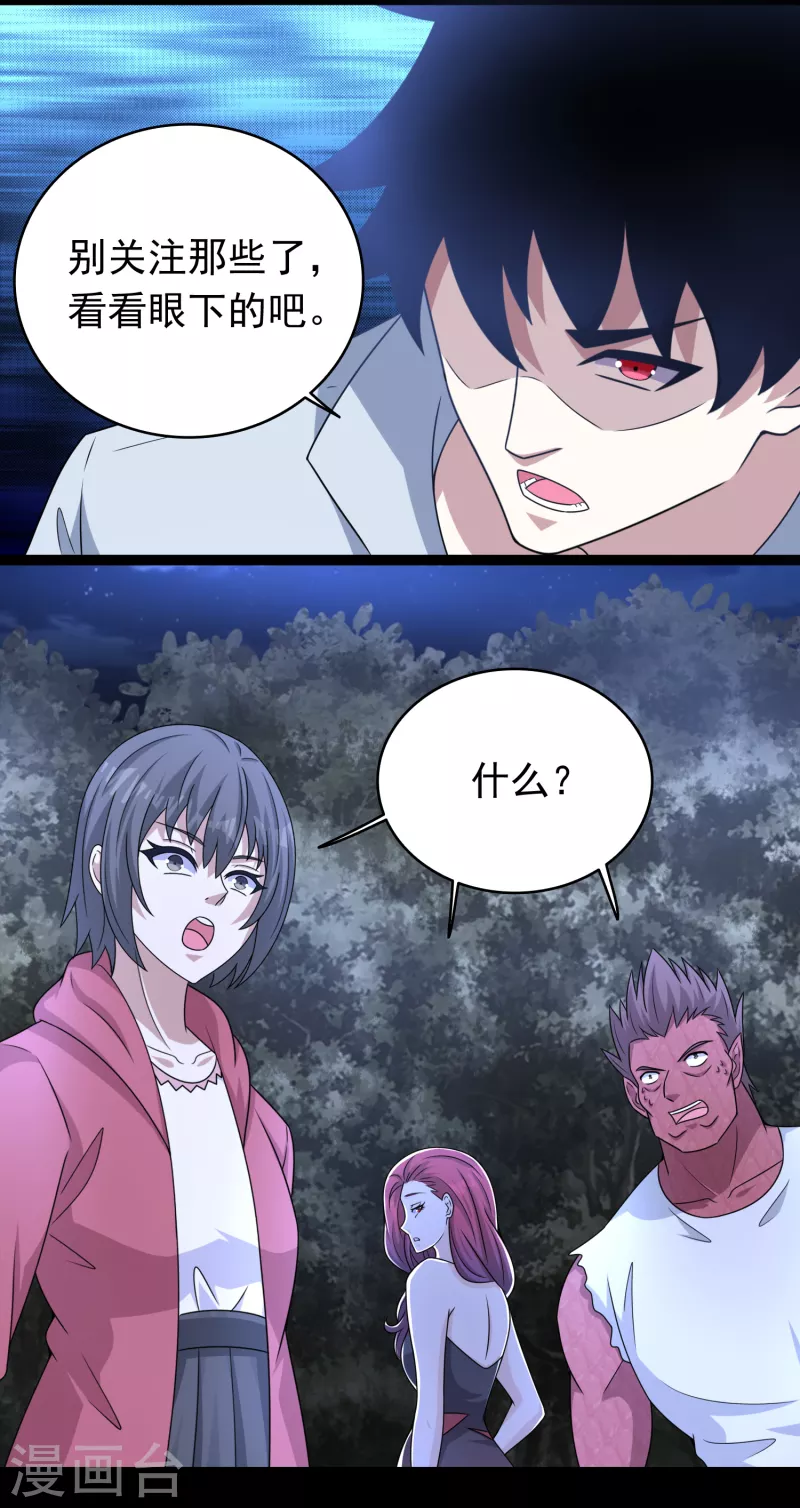 第430话 危局 第11页