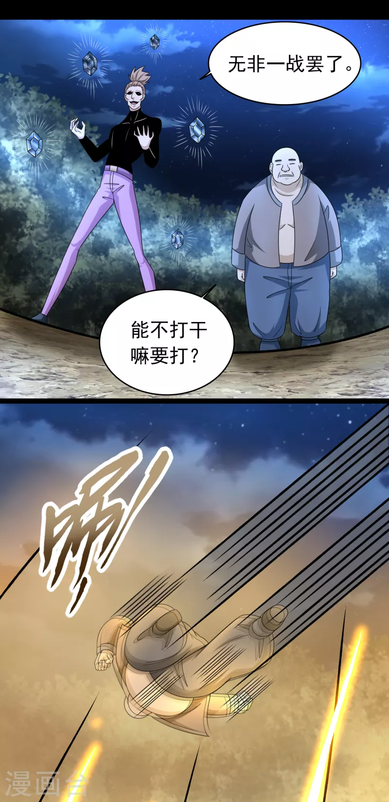 第430话 危局 第15页
