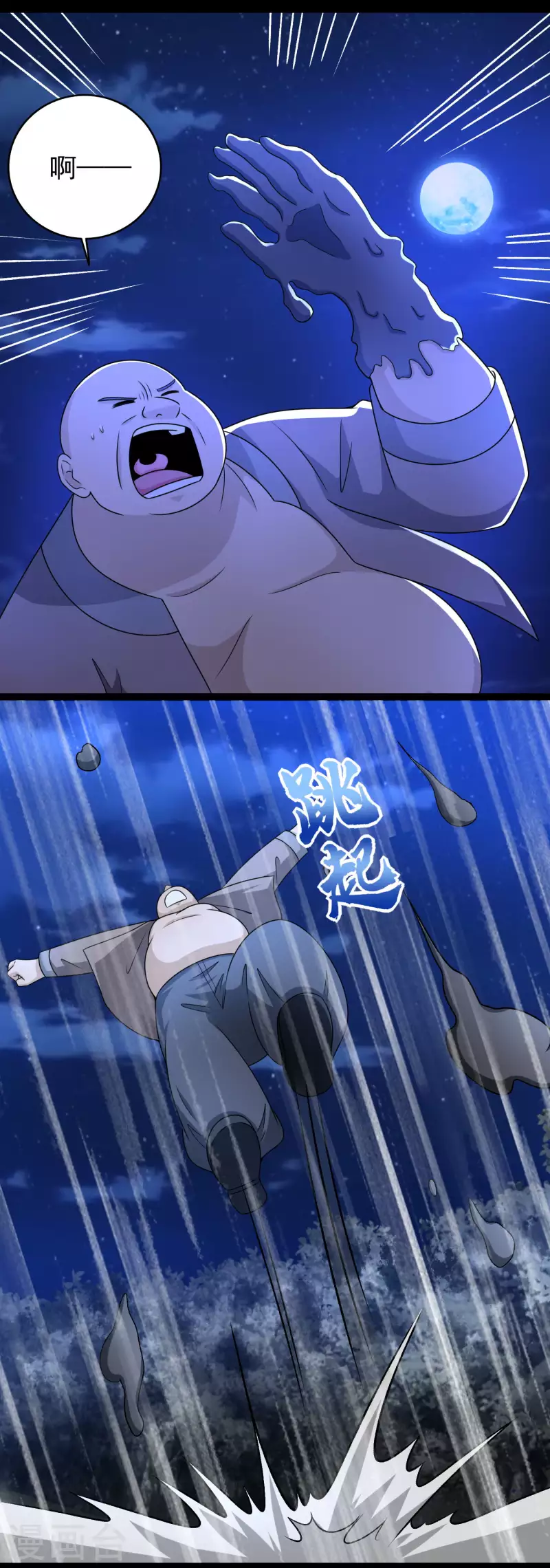 第430话 危局 第17页
