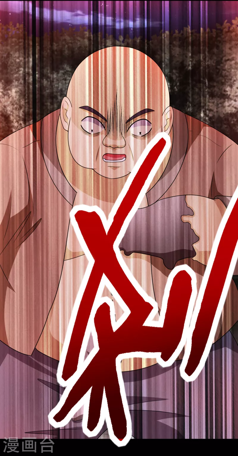 第430话 危局 第18页