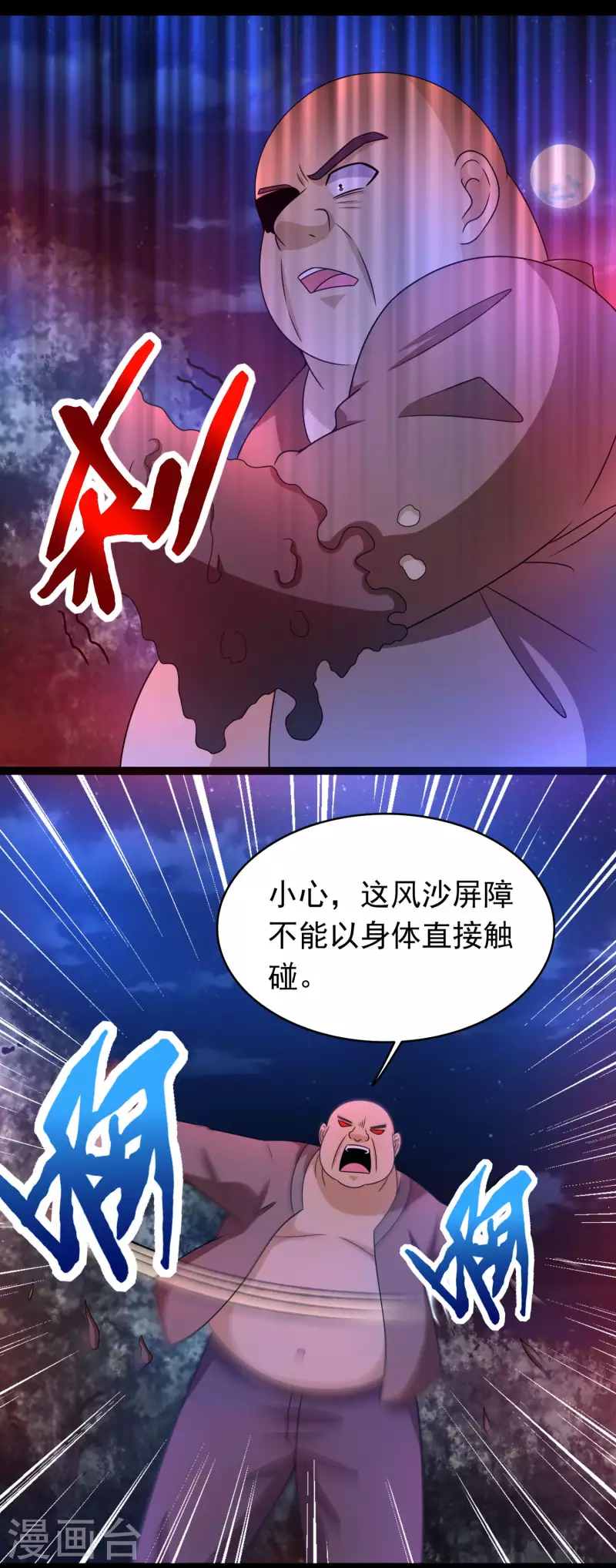 第430话 危局 第19页