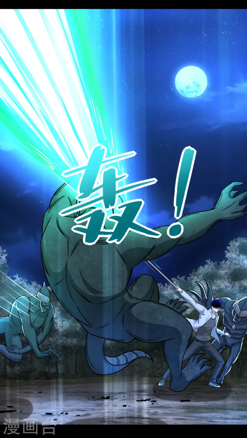 第432话 突入 第2页
