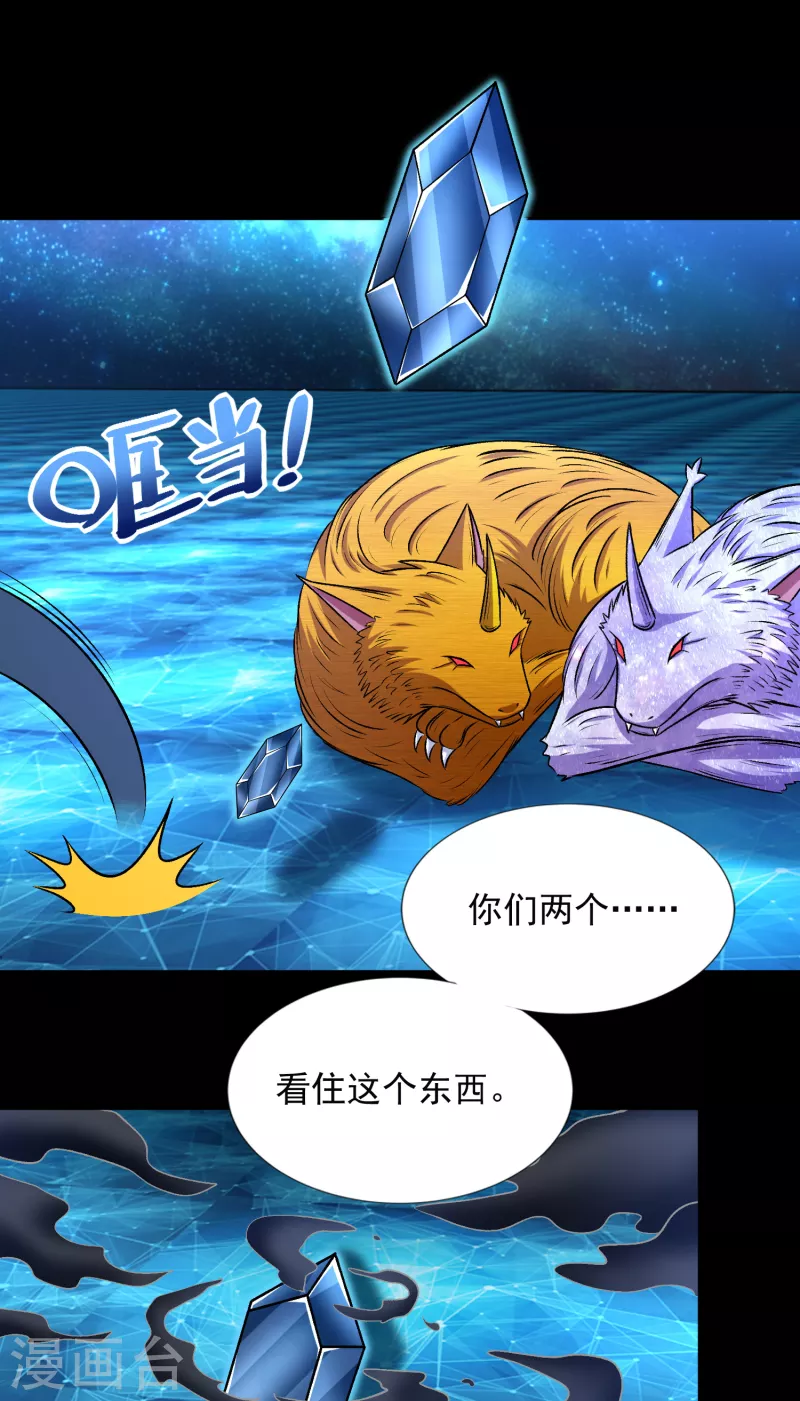 第432话 突入 第5页