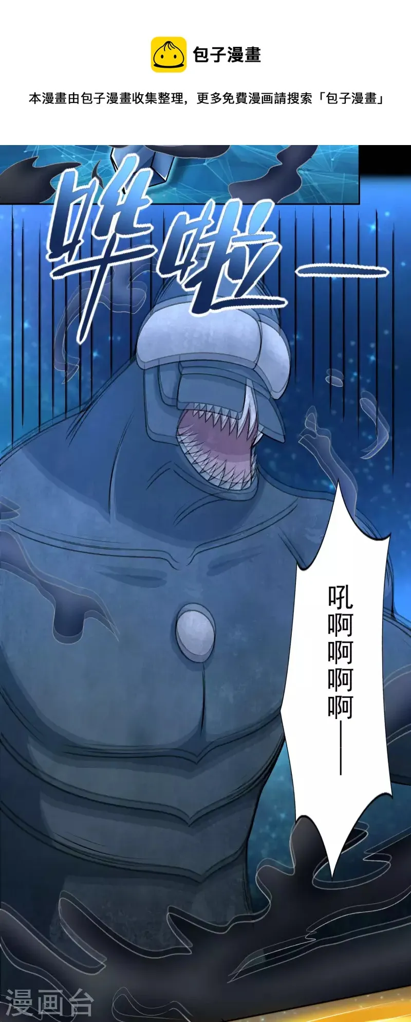 第432话 突入 第6页