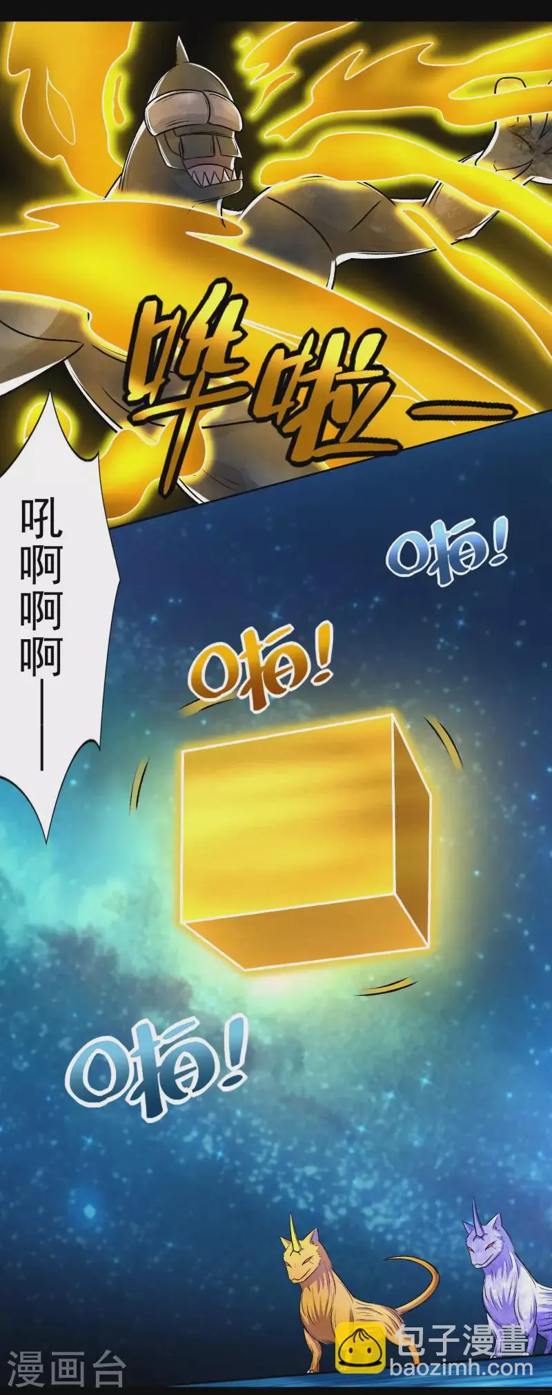 第432话 突入 第8页