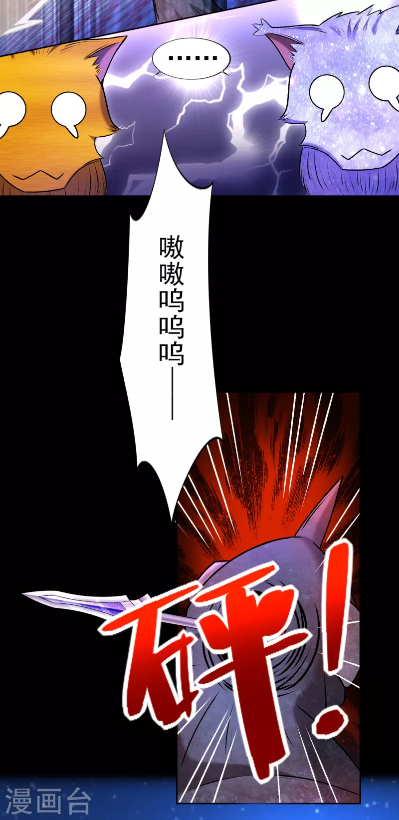 第432话 突入 第12页