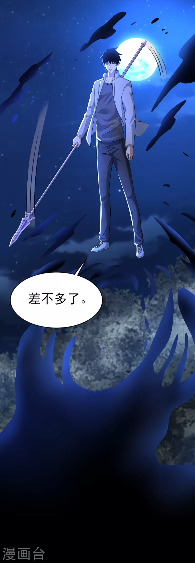第432话 突入 第13页