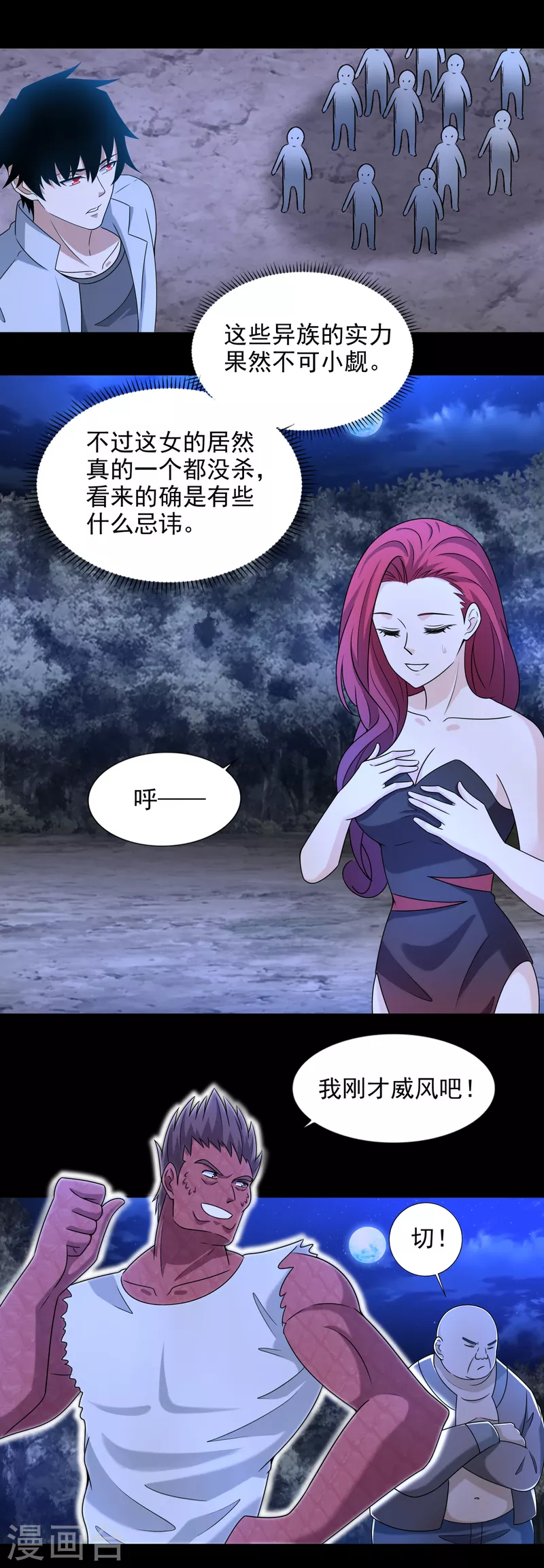 第432话 突入 第14页
