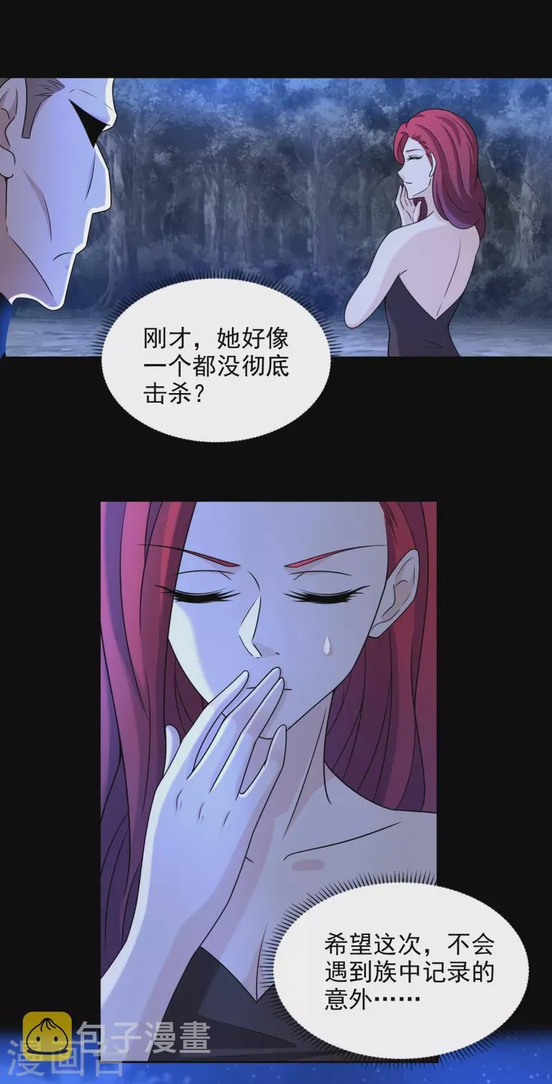 第432话 突入 第15页