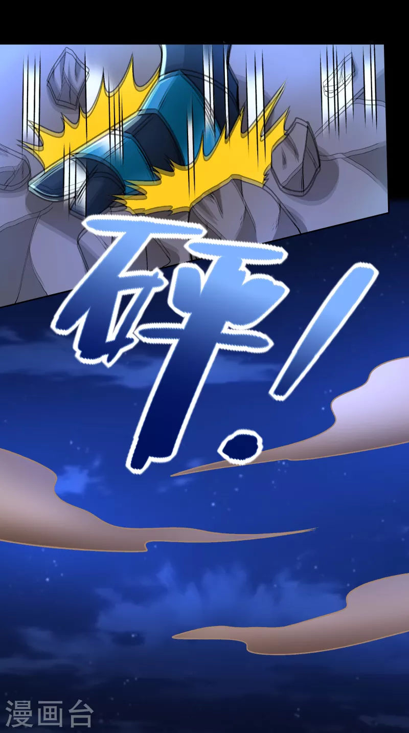第432话 突入 第19页
