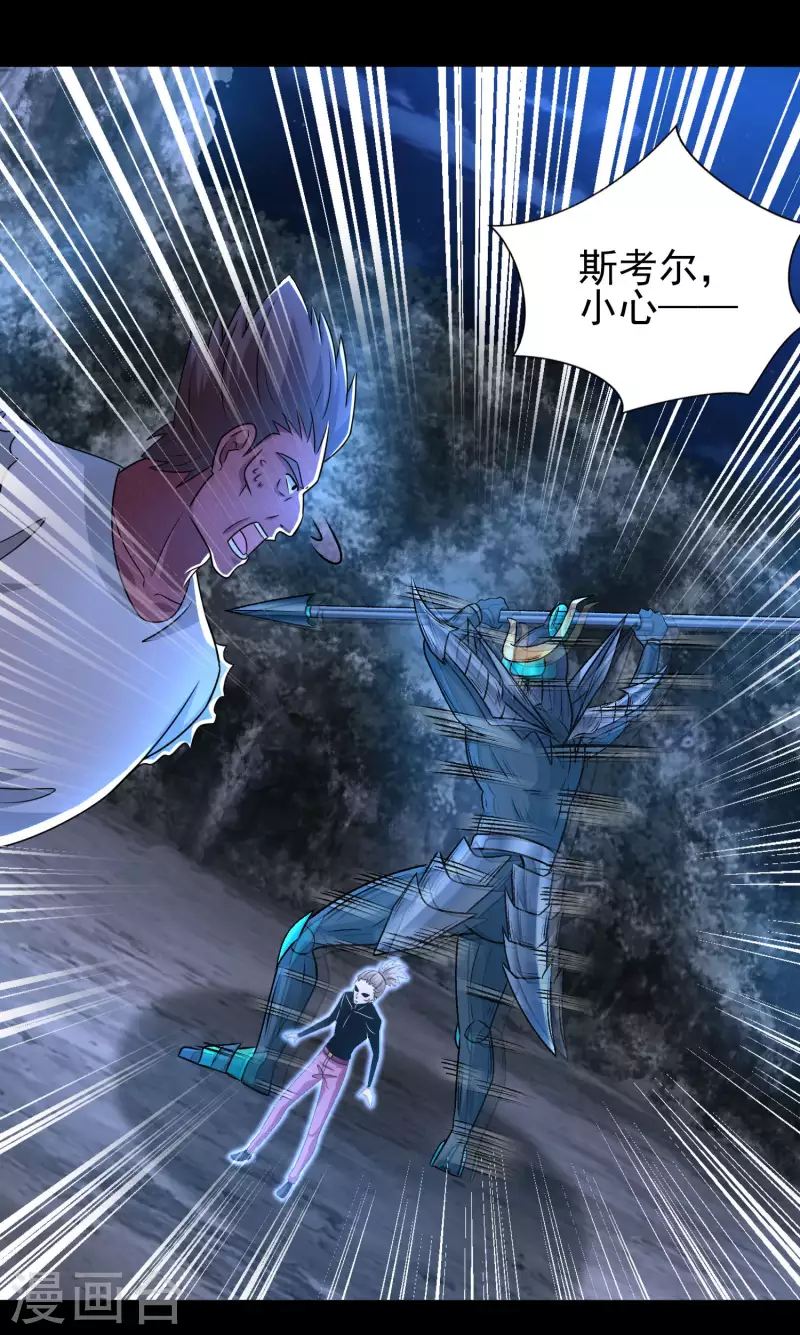 第434话 围攻 第4页
