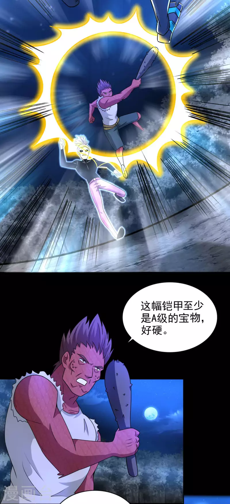 第434话 围攻 第9页