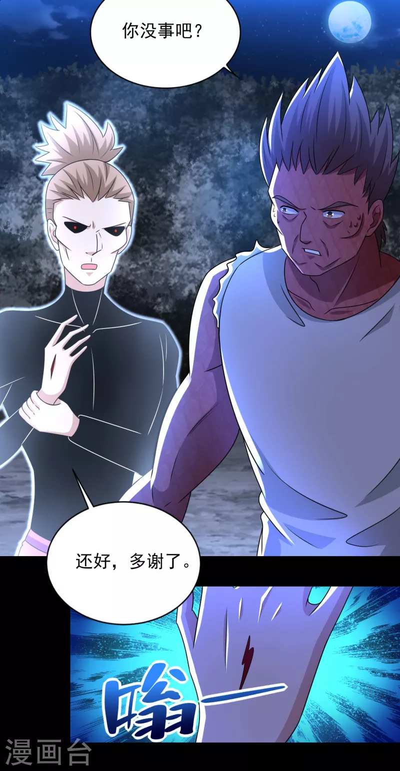 第434话 围攻 第10页