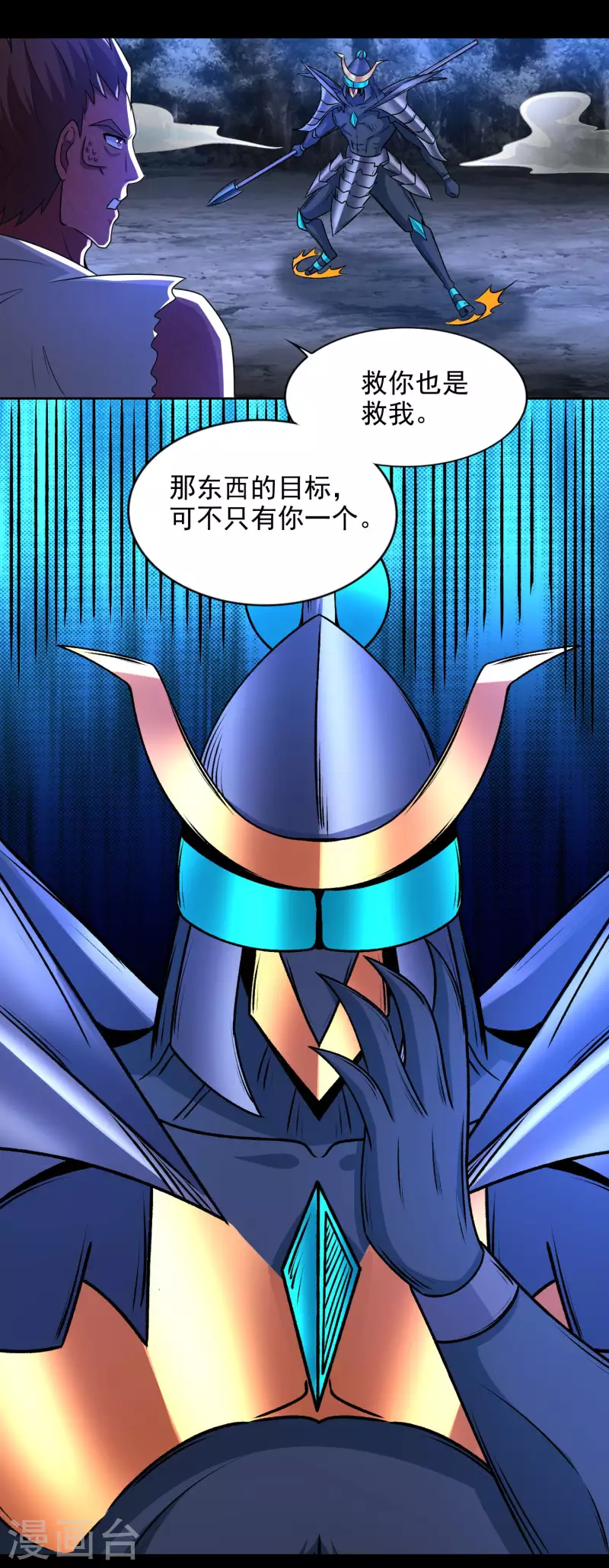 第434话 围攻 第11页