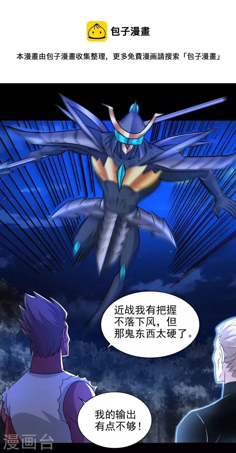 第434话 围攻 第13页