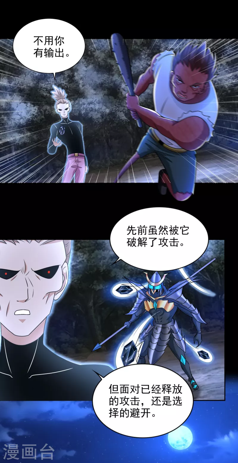 第434话 围攻 第14页