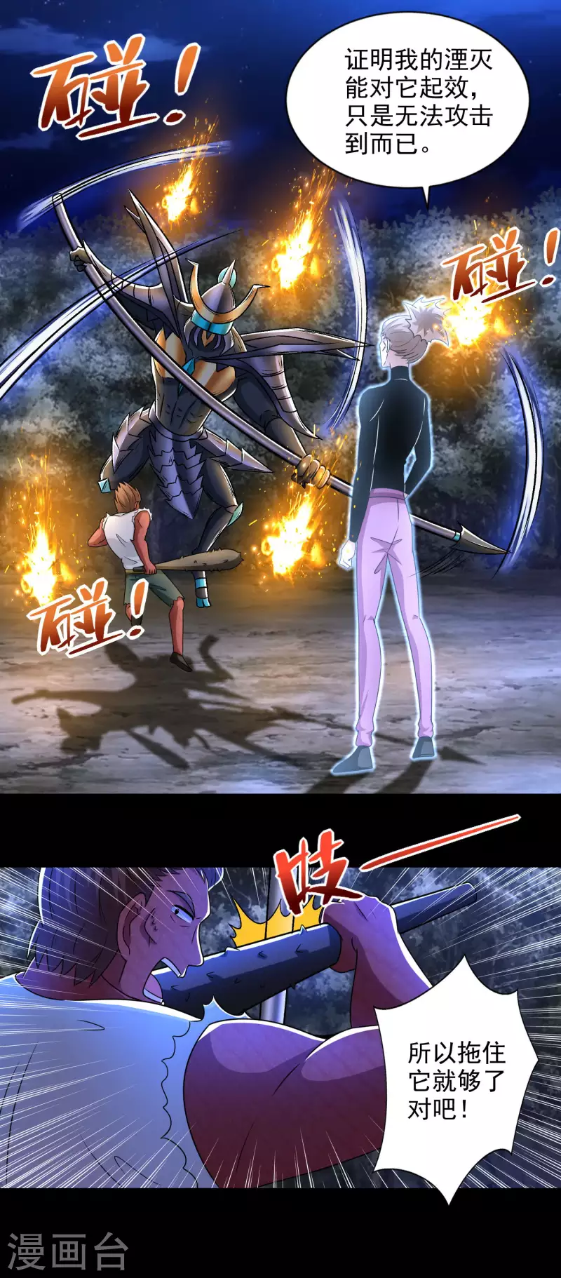 第434话 围攻 第15页