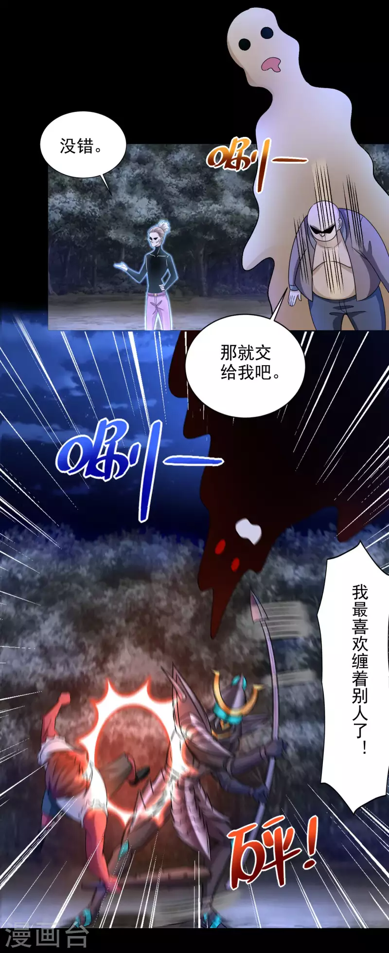 第434话 围攻 第16页