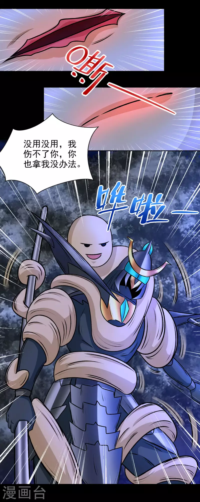 第434话 围攻 第18页