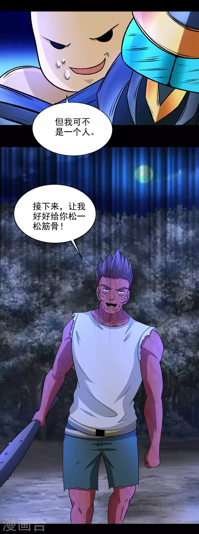 第434话 围攻 第19页