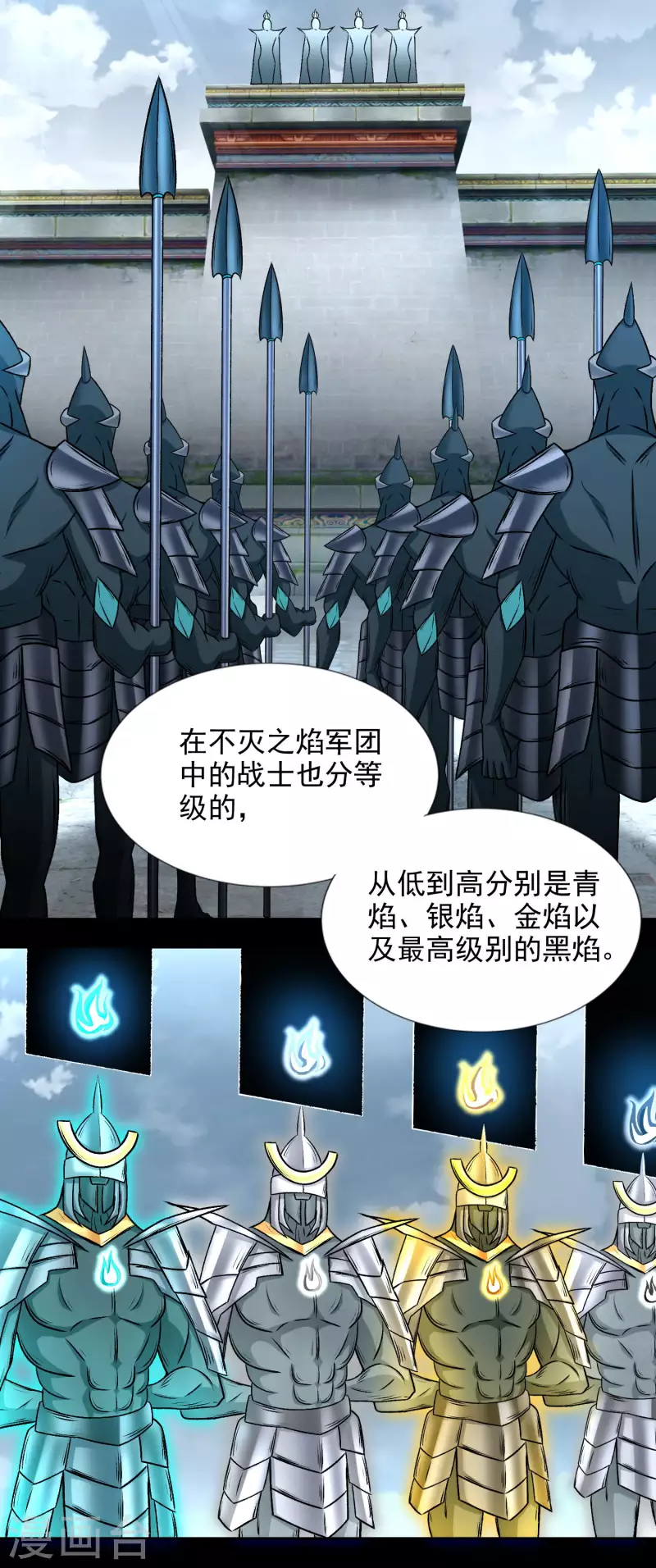 第433话 目标 第4页