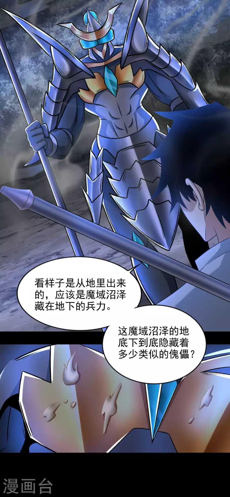 第433话 目标 第6页