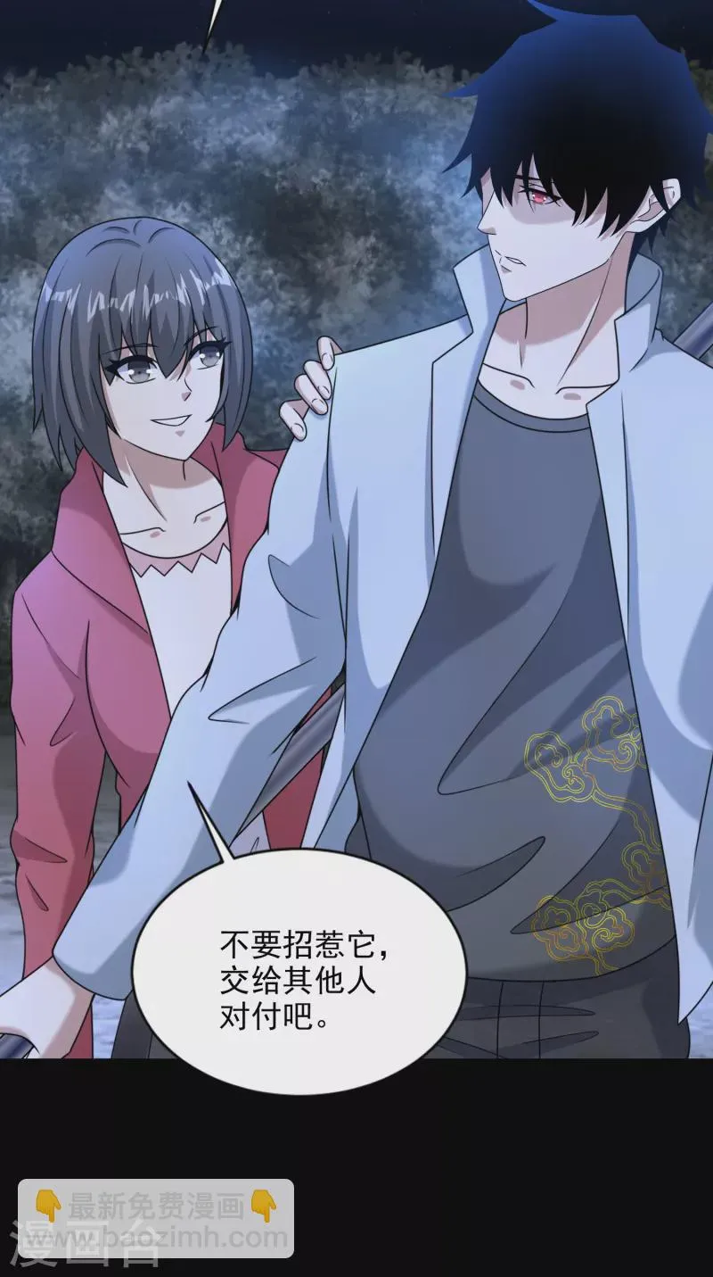 第433话 目标 第8页