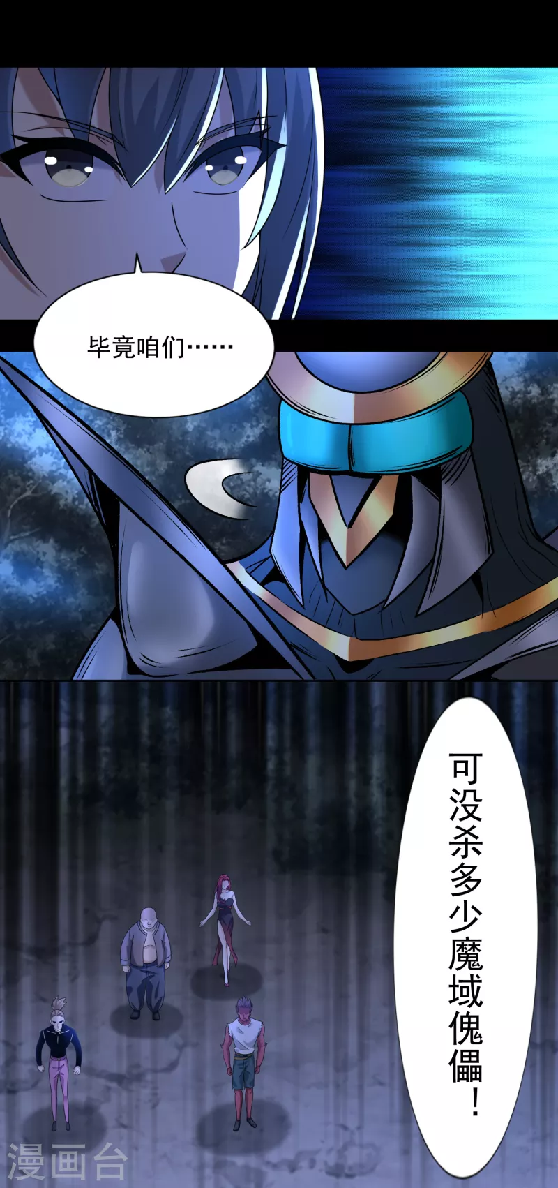 第433话 目标 第9页